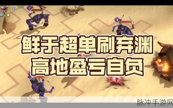 天地劫中鲜于超的角色特点与战斗优势全解析
