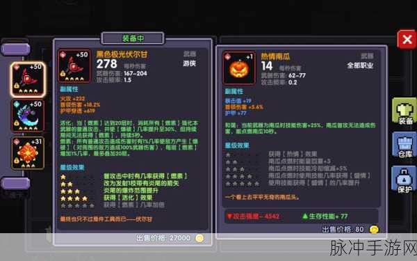 我的勇者万圣节专属武器获取全攻略