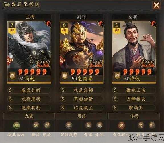 三国志战略版袁绍最强阵容搭配全攻略