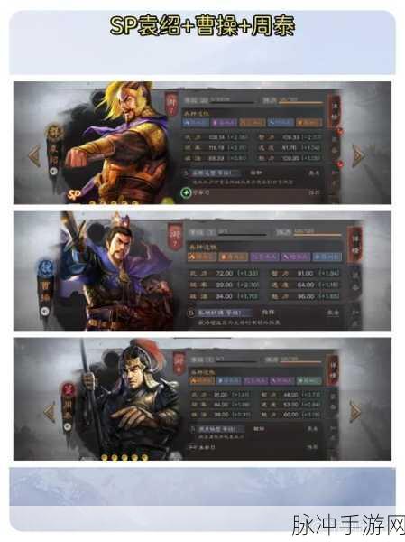 三国志战略版袁绍最强阵容搭配全攻略