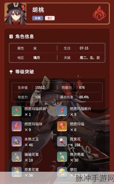 原神胡桃传说任务引蝶之章玩法攻略详解,解锁全新挑战与技巧