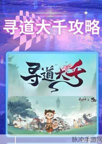 寻道大千妖力提升全攻略,解锁你的超凡实力