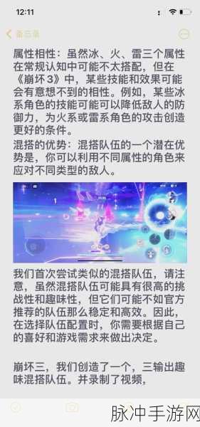 崩坏3冻结流玩法深度攻略，解锁战斗新境界
