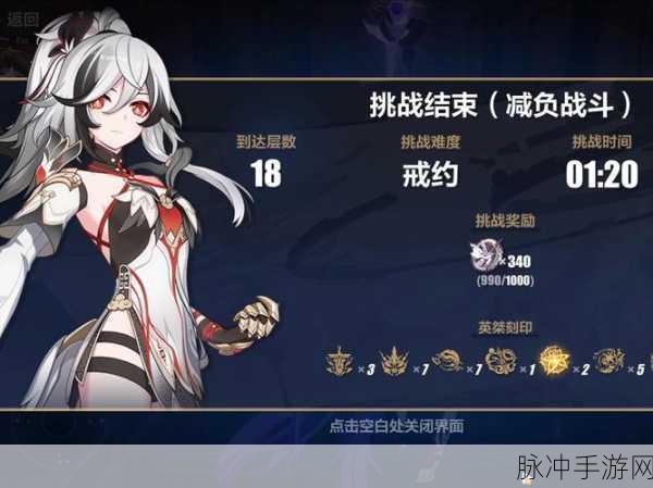 崩坏3冻结流玩法深度攻略,解锁战斗新境界