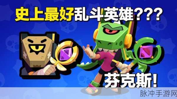 荒野乱斗最新英雄排行榜深度分享,策略与强度的完美碰撞