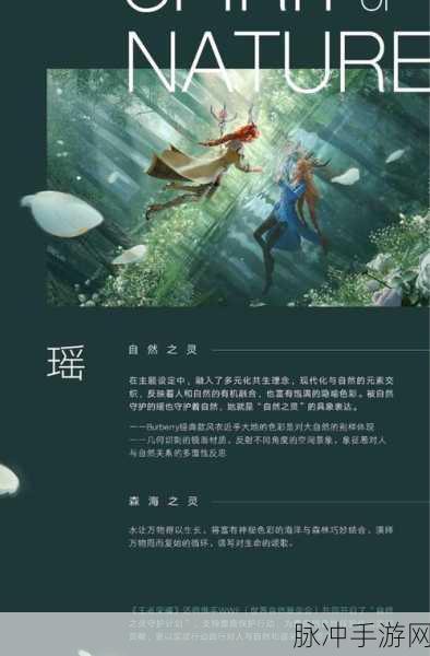 王者荣耀瑶自然之灵台词全解析,瑶自然之灵语音台词一览