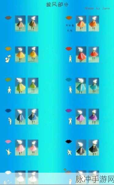 光遇手游攻略,详解彩虹斗篷的获取方法