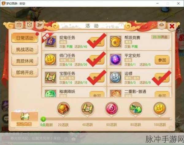 梦幻西游互通版,轻松上手,这些任务你值得拥有全面攻略