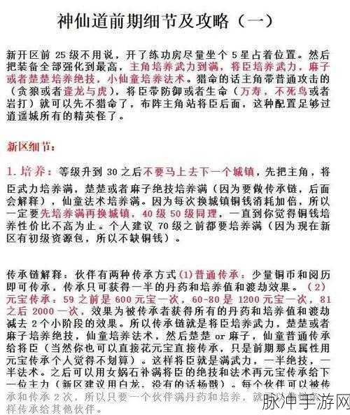 神仙道猎命全攻略,揭秘万寿无疆的获取之道