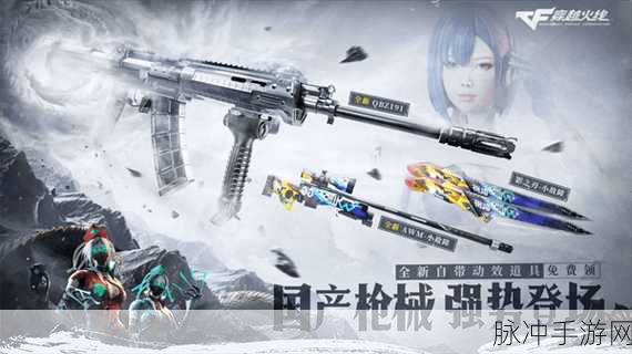 CF手游枪械攻略,M14EBR的精准射击,你掌握了吗?