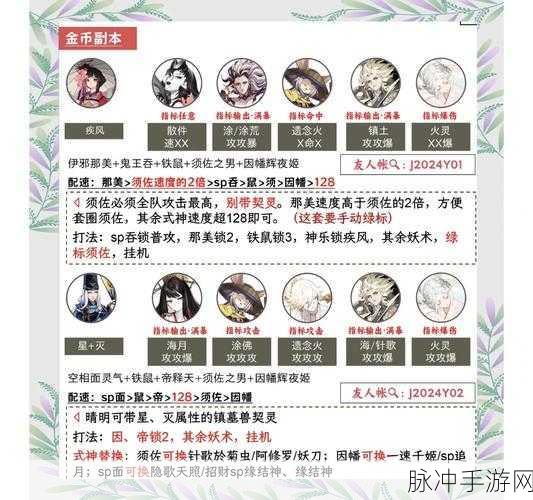 阴阳师玩家必备,阴阳寮结界突破高效攻略与勋章速刷秘籍详解