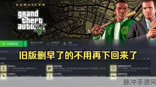GTA5手游攻略,如何轻松保存你的游戏进度