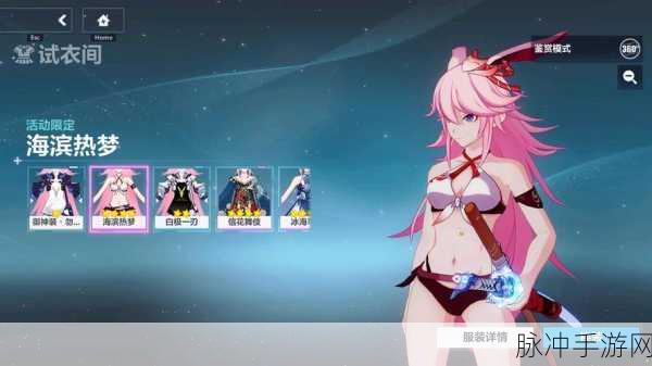崩坏3八重樱武器选择全攻略，解锁最强战斗力