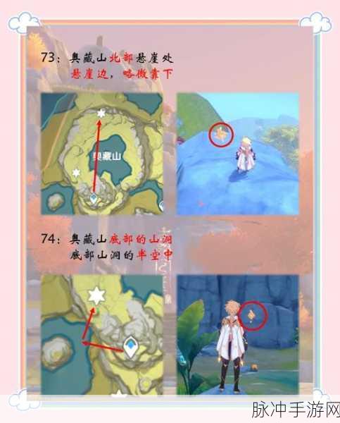 原神探索指南，望舒客栈岩神瞳位置地图详解