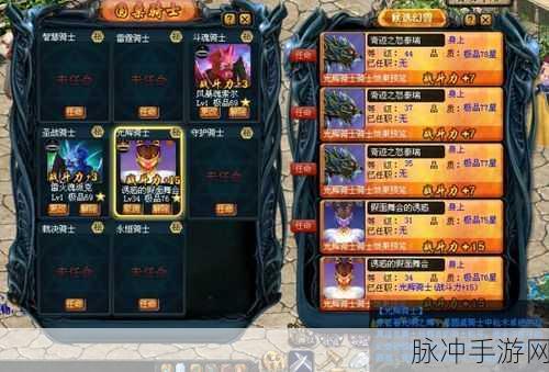 魔域骑士最佳任命选择，深度攻略与技巧解析