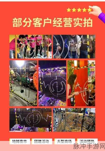 火线迷宫穿越行动，探索惊险刺激的动作冒险之旅