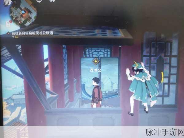 原神探索指南,快刀陈、茂才公及大碗茶摊主老周叔NPC位置全解析