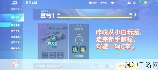 QQ飞车手游攻略，全面解析赛车兑换卡的获取之道