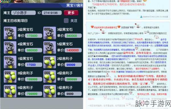 梦幻西游深度揭秘，109级洗点费用与你的成长投资