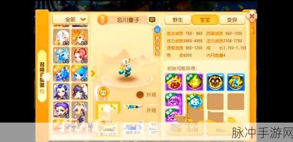 梦幻西游深度揭秘,109级洗点费用与你的成长投资