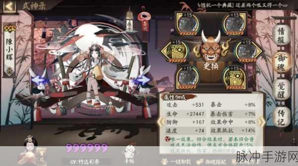 阴阳师辉夜姬操作技巧与最全实操攻略