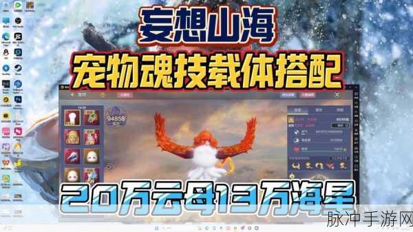 妄想山海深度攻略,揭秘幽兰汤的神奇配方与制作技巧