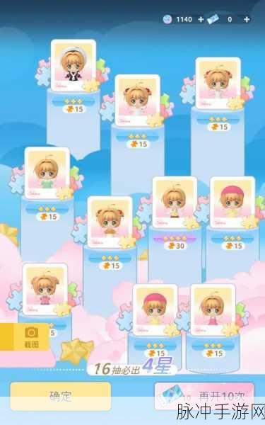 魔卡少女樱回忆钥匙,开启3D养成收集之旅的手游攻略