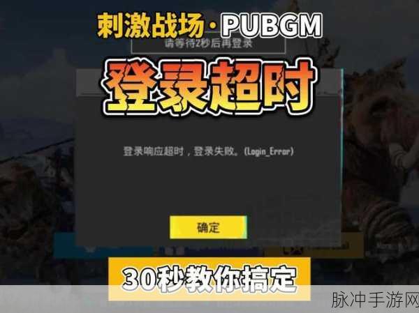 绝地求生游客登录版安卓APK，快速体验紧张刺激的战场竞技