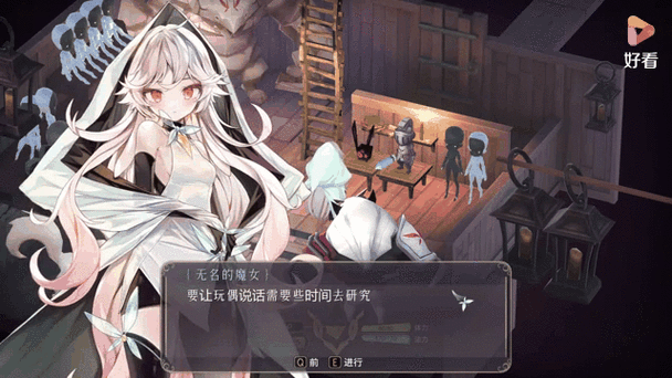 魔女之泉3深度图文流程攻略Part3，为艾德制作灵魂石