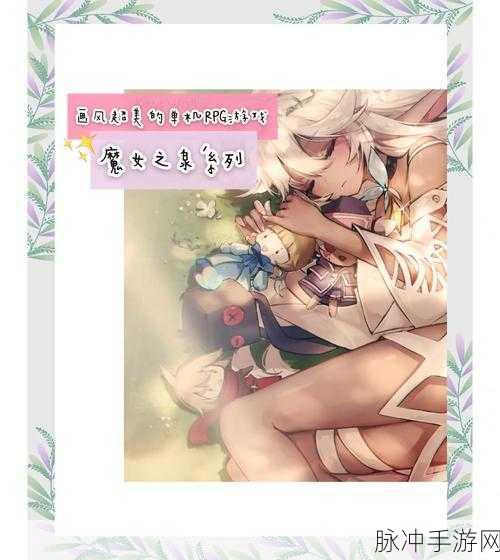 魔女之泉3深度图文流程攻略Part3,为艾德制作灵魂石