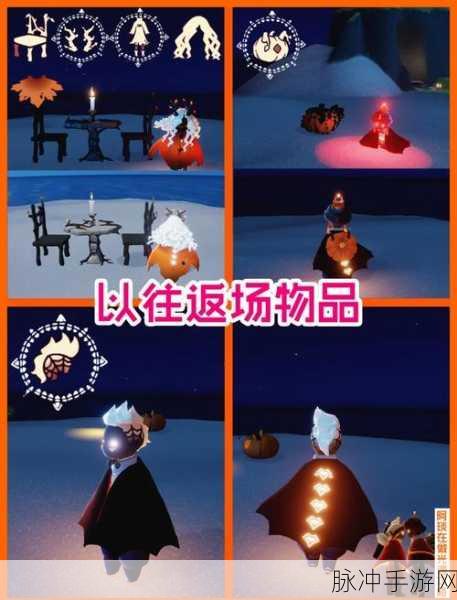 光遇万圣节地图入口详解,探索神秘万圣节的奇妙之旅