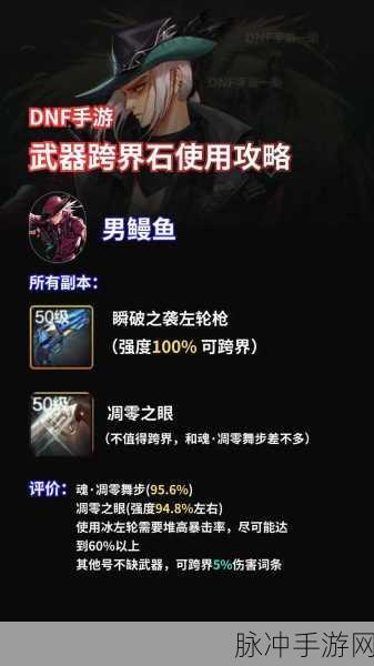 DNF手游跨界石领取全攻略，解锁珍稀道具的终极秘籍