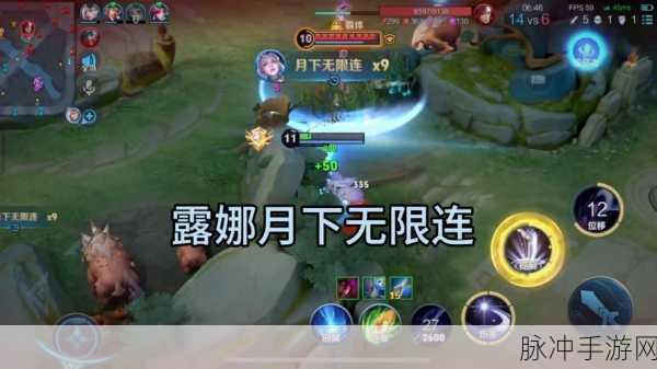 王者荣耀露娜月下无限连技巧与铭文出装全攻略