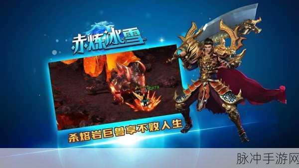 侠客冰雪之义战龙城,全新冰雪传奇竞技手游深度攻略