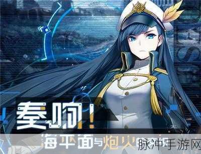 超次元大海战正式签约欧美和港澳台地区全面介绍