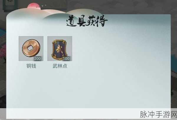 江湖悠悠第二章第十关通关秘籍与全面攻略指南