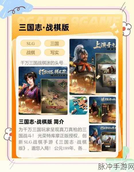 三国志战记安卓版下载,超级炫酷的策略游戏全攻略