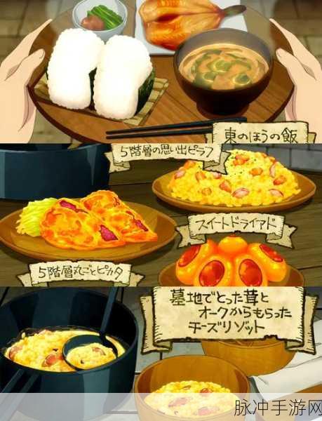 地狱边境美食奇遇,不思议迷宫全食谱终极揭秘