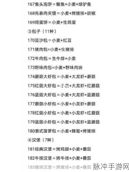 创造与魔法,龙虾食谱大全及烹饪攻略