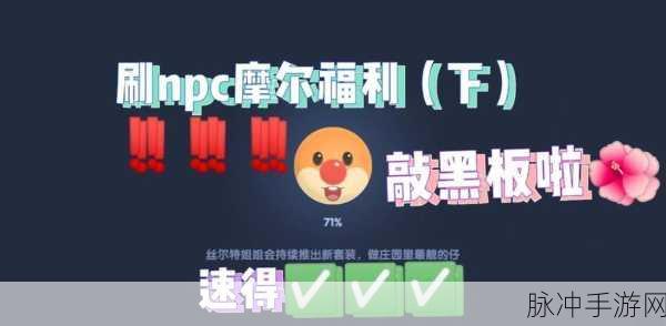 摩尔庄园手游氪金程度深度剖析，玩家需谨慎选择充值策略