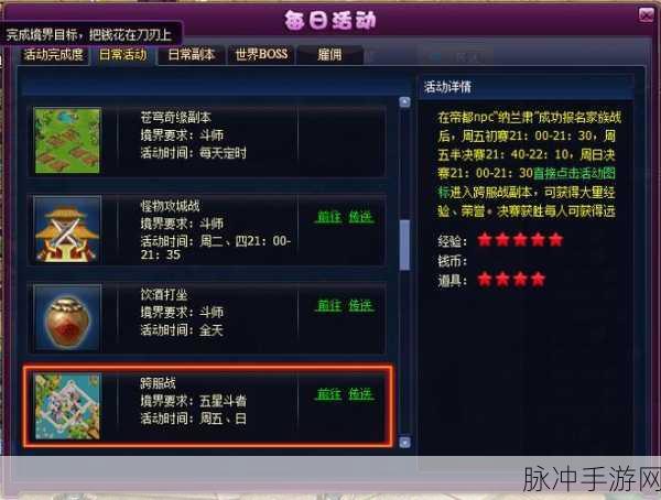 斗破苍穹2战斗力提升全攻略，助你称霸斗气大陆