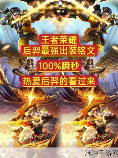 王者荣耀后羿出装攻略,这样出伤害最高
