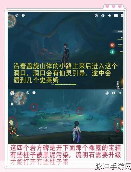 古剑奇谭3深度攻略，岑青岩位置详解，探寻岑青岩的隐秘之地