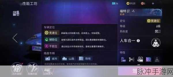王牌竞速游戏玩家必看,详细步骤教你如何更换个人签名