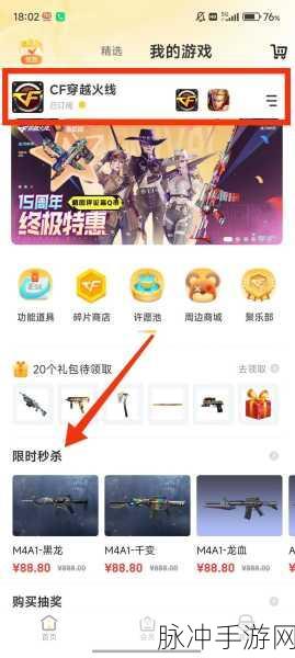 CF手游攻略，揭秘掌上道聚城许愿的多样方法