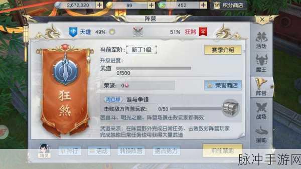 镇魔曲手游阵营战全攻略，奖励与玩法详解