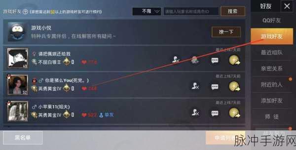 和平精英游戏攻略,如何轻松关闭历史战绩