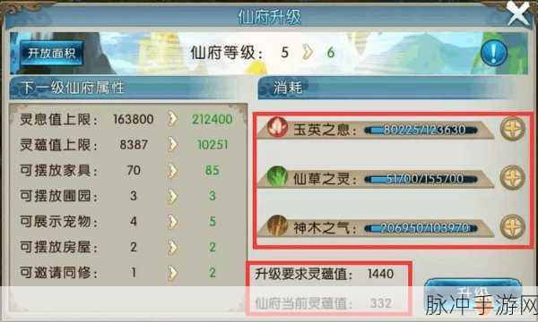 诛仙手游仙府开启攻略,如何抉择开启数量