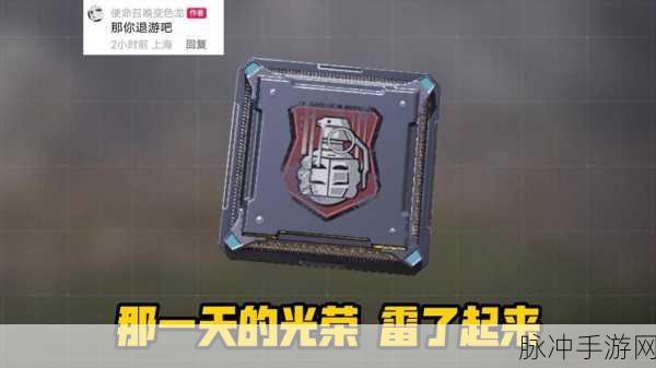使命召唤手游深度攻略,光荣雷芯片获取全解析