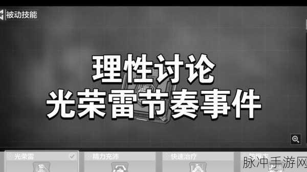 使命召唤手游深度攻略,光荣雷芯片获取全解析
